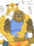  2018 anthro belly blush brown_fur bulge canine clothing duo eyes_closed feline fur humanoid_hands japanese_text male mammal shirt slightly_chubby tanuki tanutronik753_k text tiger underwear yellow_fur 