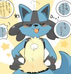  2017 ambiguous_gender anthro black_fur black_nose blue_fur blush canine cute dialogue digital_drawing_(artwork) digital_media_(artwork) eyes_closed facing_viewer fur hands_on_hips hyaku1063 japanese_text lucario mammal multicolored_fur nintendo open_mouth pawpads pok&eacute;mon pok&eacute;mon_(species) red_eyes smile solo speech_bubble text translation_request video_games wide_hips 