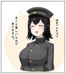  akitsu_maru_(kantai_collection) black_hair blush breasts buttons closed_eyes commentary_request hat imperial_japanese_army kantai_collection large_breasts military military_hat military_uniform peaked_cap remodel_(kantai_collection) ryuun_(stiil) short_hair smile solo translated uniform 