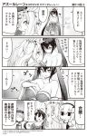  4koma :d animal_ears arm_up azur_lane bangs bare_shoulders beret between_breasts blush bow breasts bunny_ears camisole cleavage closed_mouth collarbone comic commentary detached_sleeves dress eyebrows_visible_through_hair faceless faceless_female gloves greyscale hair_between_eyes hair_bow hair_ribbon hairband hand_between_breasts hat highres holding holding_key hori_(hori_no_su) iron_cross jacket japanese_clothes key kimono laffey_(azur_lane) large_breasts long_hair long_sleeves mask mask_on_head monochrome multiple_girls off_shoulder official_art open_clothes open_jacket open_mouth parted_lips ribbon sleeveless sleeveless_dress smile sparkle strapless striped striped_bow sweat taihou_(azur_lane) translated twintails very_long_hair wide_sleeves z23_(azur_lane) 