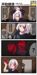  2girls 4koma :t admiral_graf_spee_(azur_lane) azur_lane chinese clenched_hand closed_mouth comic commentary deutschland_(azur_lane) eyebrows_visible_through_hair highres multiple_girls note origami peeking sharp_teeth shirt silver_hair sparkle t-shirt teeth towel translated xiujia_yihuizi 