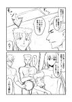  2koma 3boys blood comic commentary_request covering covering_another's_crotch covering_crotch cu_chulainn_(fate/grand_order) fainted fate/grand_order fate_(series) fergus_mac_roich_(fate/grand_order) gae_bolg greyscale ha_akabouzu highres lancer monochrome multiple_boys nosebleed scar scathach_(fate)_(all) scathach_(fate/grand_order) sigurd_(fate/grand_order) spiked_hair translation_request 