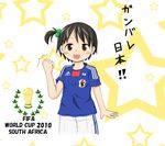  2010 2010_fifa_world_cup ichigo_mashimaro itou_chika side_ponytail solo translated world_cup 