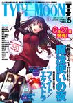  aozaki_aoko artoria_pendragon_(all) black_eyes black_hair blue_eyes boots brown_hair cover fate/stay_night fate_(series) koyama_hirokazu kuonji_alice magazine magazine_cover mahou_tsukai_no_yoru multiple_girls saber thighhighs 