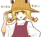  :o alternate_hairstyle blonde_hair blush_stickers braid eyebrows eyes hair_ribbon hand_on_headwear hat hat_tip long_sleeves looking_at_viewer meeko moriya_suwako ribbon short_hair simple_background smile solo touhou turtleneck twin_braids twintails upper_body white_background wide_sleeves yellow_eyes 