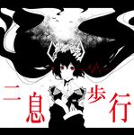  bad_id bad_pixiv_id black_hair detached_sleeves flower hair_flower hair_ornament hatsune_miku headset highres irohasu letterboxed long_hair monochrome nisoku_hokou_(vocaloid) red_eyes solo spot_color twintails vocaloid waveform 