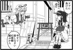  bow check_translation comic detached_sleeves gap greyscale hair_bow hakurei_reimu kezune_(i-_-i) long_hair monochrome multiple_girls poverty short_hair touhou translated translation_request yakumo_yukari 