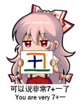  bow chibi chinese chinese_commentary commentary_request covering_mouth english eyebrows_visible_through_hair fujiwara_no_mokou hair_between_eyes hair_bow jitome long_hair looking_at_viewer lowres ofuda pants pink_hair red_eyes red_pants shangguan_feiying sign simple_background solo suspenders touhou translated upper_body very_long_hair white_background 