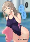  alternate_hair_length alternate_hairstyle bare_shoulders blue_eyes blue_swimsuit blurry blurry_background breasts character_age character_name collarbone commentary competition_swimsuit covered_navel cowboy_shot eyebrows_visible_through_hair grey_hair grin hand_up highres holding itohana kickboard leaning_forward long_hair looking_at_viewer love_live! love_live!_sunshine!! mature medium_breasts medium_hair older one-piece_swimsuit smile solo swimsuit translated watanabe_you wet 