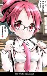  absurdres blush bra breasts check_translation glasses gochuumon_wa_usagi_desu_ka? highres long_sleeves looking_at_viewer natsu_megumi necktie open_clothes open_shirt partially_translated red_eyes red_hair shirt small_breasts smile teacher translation_request underwear zebrablack 