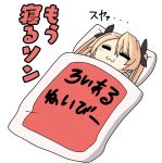  :3 =_= absurdres asymmetrical_bangs azur_lane bangs black_ribbon blonde_hair blush_stickers check_translation chibi closed_eyes closed_mouth commentary_request dutch_angle eyebrows_visible_through_hair facing_viewer futon hair_between_eyes hair_ribbon highres lying moyorieki_perotarou nelson_(azur_lane) on_back pillow ribbon simple_background solo translation_request twintails under_covers white_background 