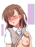  :o alternate_breast_size arm_at_side bangs blush breasts breasts_apart brown_hair collared_shirt embarrassed eyebrows_visible_through_hair hand_up head_tilt marupuni medium_breasts medium_hair misaka_mikoto nipples nose_blush one_breast_out open_mouth sakugawa_school_uniform shiny shiny_hair shirt short_sleeves simple_background solo sweat sweater_vest sweating_profusely to_aru_kagaku_no_railgun to_aru_majutsu_no_index translation_request upper_body v-shaped_eyebrows white_background white_shirt wing_collar 