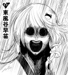  bangs body_horror character_name commentary_request crossover frog_hair_ornament girlfriend_(kari) greyscale hair_ornament hair_tubes hollow_eyes hollow_mouth horror_(theme) kochiya_sanae long_hair looking_at_viewer monochrome monster motion_lines open_mouth parody partially_translated screamer screaming snake snake_hair_ornament solo teeth touhou translation_request warugaki_(sk-ii) 