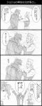  4koma childish comic crying earrings flying_sweatdrops gakuran graphite_(medium) greyscale hand_on_another's_shoulder hat highres jean_pierre_polnareff jewelry jojo_no_kimyou_na_bouken kakyouin_noriaki kuujou_joutarou long_coat monochrome multiple_boys school_uniform stardust_crusaders traditional_media translated utano 