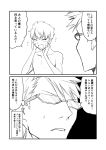  blush comic commentary_request fate/grand_order fate_(series) fergus_mac_roich_(fate/grand_order) glasses greyscale ha_akabouzu hands_on_own_cheeks hands_on_own_face highres mole mole_under_eye monochrome multiple_boys nude panicking sigurd_(fate/grand_order) spiked_hair sweat translation_request 