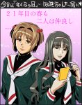  black_hair blue_eyes brown_hair cardcaptor_sakura commentary_request daidouji_tomoyo green_eyes kinomoto_sakura long_hair mature multiple_girls older short_hair smile tomoeda_elementary_school_uniform yawakon 