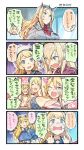  &gt;_&lt; 4koma 6+girls ^_^ ^o^ alternate_costume american_flag american_flag_bikini american_flag_print ascot atago_(kantai_collection) beret bikini black_hairband blonde_hair blue_eyes blue_hat blue_sailor_collar blue_shirt blush breasts buttons chibi chibi_inset closed_eyes collarbone comic commentary crying crying_with_eyes_open double_v empty_eyes eyebrows_visible_through_hair flag_print flower gambier_bay_(kantai_collection) hair_between_eyes hairband hat headgear heart highres index_finger_raised iowa_(kantai_collection) jacket jervis_(kantai_collection) kantai_collection large_breasts long_hair military military_uniform motion_lines multiple_girls nelson_(kantai_collection) nonco one_eye_closed open_mouth red_flower red_jacket red_neckwear red_rose rose sailor_collar sailor_hat shirt short_sleeves smile speech_bubble star star-shaped_pupils swimsuit symbol-shaped_pupils tears track_jacket translated twintails uniform upper_body v v-shaped_eyebrows warspite_(kantai_collection) wavy_mouth white_bikini white_hat 