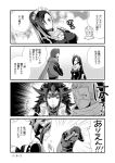  2boys blush closed_mouth comic commentary_request fire_emblem fire_emblem_heroes fire_emblem_if greyscale hair_over_one_eye kagerou_(fire_emblem_if) long_hair long_sleeves maid maid_headdress mask monochrome multiple_boys open_mouth ouzisamafe ponytail ryouma_(fire_emblem_if) saizou_(fire_emblem_if) scar scar_across_eye short_hair spiked_hair translation_request 