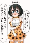  alternate_costume animal_print bare_shoulders belt black_hair blue_eyes blush bow bowtie commentary_request cosplay elbow_gloves embarrassed eyebrows_visible_through_hair gloves grabbing_own_arm high-waist_skirt highres inaba31415 kaban_(kemono_friends) kemono_friends nose_blush print_gloves print_legwear print_skirt serval_(kemono_friends) serval_(kemono_friends)_(cosplay) serval_print short_hair skirt sleeveless solo sweatdrop thighhighs translated zettai_ryouiki 