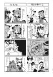  6+girls animal_ears ascot bow bunny_ears cape cellphone comic detached_sleeves fedora gap glasses gohei greyscale hair_bow hair_tubes hakurei_reimu hat highres kirisame_marisa komeiji_koishi long_hair low_twintails mob_cap monochrome multiple_girls nurse_cap phone reisen_udongein_inaba school_uniform shirt short_twintails sleeveless sleeveless_shirt smartphone stretcher tako_(plastic_protein) touhou translated twintails usami_sumireko witch_hat yagokoro_eirin yakumo_yukari 