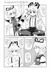  bottle bow comic dress_shirt fujiwara_no_mokou gap greyscale hair_bow hat highres long_hair mob_cap monochrome multiple_girls ofuda ofuda_on_clothes pants sake_bottle shirt short_sleeves suspenders tabard tako_(plastic_protein) touhou translated very_long_hair yakumo_yukari 