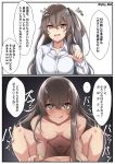  1girl 2koma anger_vein areolae assertive bangs blush breast_conscious collared_shirt comic commentary cowgirl_position eyebrows_visible_through_hair girl_on_top girls_frontline grey_hair hair_between_eyes hetero highres instant_loss_2koma leaning_forward licking_lips long_hair long_sleeves looking_at_viewer navel nipples nude one_side_up pointing pointing_at_viewer role_reversal scar scar_across_eye sex shirt sidelocks smile spicy_moo stomach straddling thighs tongue tongue_out translated trembling twitter_username ump45_(girls_frontline) white_shirt yellow_eyes 