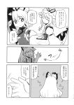  bow comic dress_shirt fujiwara_no_mokou gap greyscale hair_bow hat highres long_hair long_sleeves mob_cap monochrome multiple_girls shirt short_sleeves suspenders tabard tako_(plastic_protein) touhou translated very_long_hair yakumo_yukari 