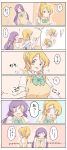  2girls :o =3 ^_^ absurdres aqua_neckwear arms_behind_back ayase_eli blonde_hair blue_eyes blue_skirt blush bow bowtie breast_poke chair cheek_poking clenched_hands closed_eyes comic commentary_request embarrassed envelope flying_sweatdrops frown green_eyes hair_ornament hair_scrunchie hands_up highres imagining indoors love_live! love_live!_school_idol_project mechanical_pencil multiple_girls musical_note no_eyes notice_lines open_mouth otonokizaka_school_uniform paper pencil pink_scrunchie pleated_skirt poking ponytail purple_hair school_uniform scrunchie shirt short_sleeves sitting skirt sweatdrop sweater_vest tapping_shoulder toujou_nozomi twintails wasabu_(ban_ban_ji) white_scrunchie white_shirt wide-eyed yuri 
