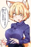 animal_ear_fluff animal_ears bangs blonde_hair blue_sweater breasts covered_nipples eyebrows_visible_through_hair eyes_visible_through_hair fingernails fox_ears fox_girl fox_tail gokuu_(acoloredpencil) hair_between_eyes highres large_breasts long_fingernails long_sleeves multiple_tails open_mouth ribbed_sweater short_hair sleeves_past_wrists slit_pupils solo speech_bubble sweater tail touhou translated turtleneck turtleneck_sweater upper_body yakumo_ran yellow_eyes 