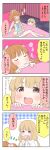  &gt;_&lt; 4koma bangs bed blonde_hair blush bow brown_hair comic commentary_request crying d: dx eyebrows_visible_through_hair fever futaba_anzu hair_bow highres idolmaster idolmaster_cinderella_girls jacket miniskirt moroboshi_kirari mouth_hold multicolored multicolored_clothes multicolored_jacket multiple_girls no_eyes notice_lines open_mouth pillow pom_pom_(clothes) ponytail purple_skirt saku_usako_(rabbit) sidelocks skirt striped striped_bow striped_jacket thermometer translation_request under_covers upper_teeth 
