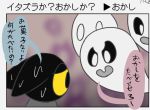  2016 feline ghost google_doodle hamohabu japanese_text mammal momo_(google) spirit text translation_request 