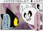  feline ghost google_doodle hamohabu japanese_text mammal momo_(google) spirit text translation_request 