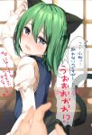  animal_ears arm_up black_skirt blue_eyes blue_vest blurry_foreground blush cat_ears cat_tail commentary_request cowboy_shot crying crying_with_eyes_open female_pov green_hair hair_between_eyes head_tilt highres indoors juliet_sleeves karasusou_nano kemonomimi_mode long_sleeves looking_at_viewer looking_back multiple_girls no_hat no_headwear nose_blush onozuka_komachi out_of_frame pov puffy_sleeves shiki_eiki shirt short_hair skirt solo_focus tail tears touhou translated vest white_shirt window 