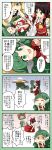  &gt;_&lt; 4koma ^_^ absurdres ajirogasa azuki_(azuki_shot) bare_arms belly_rub black_hair blonde_hair blush blush_stickers bow brown_eyes bucket chibi cleaning clenched_hands closed_eyes cloth comic cravat curly_hair detached_sleeves dress emphasis_lines green_eyes green_hair hair_bow hakurei_reimu hat head_rest highres horn jitome kariyushi_shirt kicking kirisame_marisa komainu komano_aun long_hair looking_at_another lying multiple_girls on_back paw_pose ponytail red_dress red_skirt red_vest ribbon sandals short_hair shorts skirt snow snowing sparkle speech_bubble tabi tatami touhou translation_request vest wiping yellow_eyes yellow_neckwear 