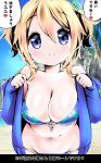  aoyama_blue_mountain beach bikini blonde_hair blue_bikini blue_eyes blue_sweater blush breasts eyebrows_visible_through_hair eyelashes gochuumon_wa_usagi_desu_ka? hair_between_eyes large_breasts looking_at_viewer navel smile striped striped_bikini sweater swimsuit tagme translation_request upper_body zebrablack 