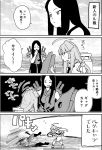  ahoge comic commentary_request highres hikawa79 huge_ahoge kantai_collection kuma_(kantai_collection) long_hair monochrome multiple_girls neckerchief petting ru-class_battleship sailor_collar school_uniform shinkaisei-kan shirt short_sleeves shorts translation_request 