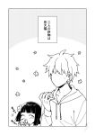  1girl ark_kan black_hair blush closed_eyes comic eating faceless faceless_male flower greyscale hair_flower hair_ornament hood hoodie monochrome noppera-bou original short_hair translation_request zashiki-warashi 