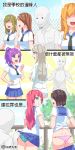  6+girls aqua_eyes aqua_panties ass bangs black_hair blue_eyes blue_sailor_collar blue_scrunchie blue_skirt bow bow_panties brown_hair chinese day dimples_of_venus dr._white_(wet.elephant) faceless faceless_male fence highres huai_diao_me invisible_man long_hair looking_at_another miniskirt multiple_girls open_clothes open_mouth open_shirt orange_hair original outdoors panties pink_panties pleated_skirt ponytail purple_hair rage_face railing red_eyes red_hair sad sailor_collar school_uniform scrunchie serafuku shirt short_hair short_sleeves silver_hair skirt skirt_lift skirt_pull smile talking translated underwear wet.elephant white_shirt wojak 