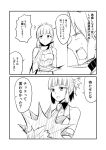  1girl 2koma achilles_(fate) bag bag_over_head comic commentary_request fate/grand_order fate_(series) flail greyscale ha_akabouzu hand_on_own_chin highres monochrome paper_bag penthesilea_(fate/grand_order) sidelocks spiked_gauntlets tied_hair translation_request weapon 