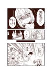  1boy 5girls bandage bandage_over_one_eye blush bound bow bowtie breasts collarbone comic dog_tags eyebrows_visible_through_hair flyswatter folded_ponytail greyscale hair_ornament hairclip hayase_ruriko_(yua) hood hoodie inazuma_(kantai_collection) jacket kamio_reiji_(yua) kantai_collection long_hair looking_at_viewer military military_uniform monochrome multiple_girls nagato_(kantai_collection) open_mouth pants school_uniform serafuku shaded_face shoes short_hair smile suzuya_(kantai_collection) sweat sweatdrop tenryuu_(kantai_collection) translation_request uniform yua_(checkmate) 