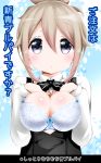  1girl aoyama_blue_mountain blonde_hair blue_eyes blush bra breasts choker closed_mouth eyebrows_visible_through_hair eyelashes formal gochuumon_wa_usagi_desu_ka? hair_between_eyes hands_on_own_chest large_breasts long_sleeves looking_at_viewer open_clothes ramen_daisuki_koizumi-san ribbon_choker shirt tagme translation_request underwear upper_body white_bra white_shirt zebrablack 