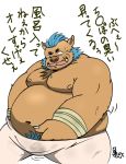  2018 anthro boar brown_fur clothing fur gouryou humanoid_hands japanese_text kame_x360 male mammal mohawk moobs nipples overweight overweight_male pants porcine simple_background solo text tokyo_afterschool_summoners tusks white_background 
