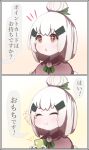  1girl 2koma :t ^_^ absurdres bad_id bad_twitter_id bangs blush bow brown_capelet capelet closed_eyes closed_mouth comic commentary_request eyebrows_visible_through_hair green_bow hair_bun hair_ornament highres holding long_hair notice_lines original parted_lips personification red_eyes translation_request v-shaped_eyebrows wada_kazu white_hair 