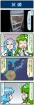  4koma =_= artist_self-insert blue_hair closed_eyes comic commentary detached_sleeves frog_hair_ornament gradient gradient_background green_hair hair_ornament hair_tubes hands_together heart highres juliet_sleeves kochiya_sanae long_hair long_sleeves map mizuki_hitoshi multiple_girls nontraditional_miko open_mouth photo pointy_nose puffy_sleeves short_hair smile smug snake_hair_ornament spoken_heart sweatdrop tatara_kogasa touhou translated vest wide_sleeves 
