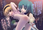  higurashi_no_naku_koro_ni satoko_hojo shion_sonozaki tagme 