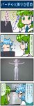  4koma artist_self-insert blue_hair boots closed_eyes comic commentary detached_sleeves frog_hair_ornament green_eyes green_hair hair_ornament hair_tubes highres kochiya_sanae long_hair md5_mismatch mizuki_hitoshi monitor mosaic_background multiple_girls nontraditional_miko open_mouth outstretched_arms pointy_ears render short_hair snake_hair_ornament spread_arms sweatdrop tatara_kogasa touhou translated 