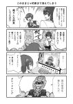  2boys 4koma bangs bow bowtie collared_shirt comic greyscale gridman_(character) gridman_(ssss) hibiki_yuuta male_focus mecha monochrome multiple_boys necktie school_uniform shirt short_hair short_sleeves speech_bubble ssss.gridman translation_request utsumi_shou waistcoat wing_collar 