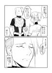  1girl 2koma achilles_(fate) breastplate closed_eyes closed_mouth comic commentary_request fate/grand_order fate_(series) flail greyscale ha_akabouzu highres monochrome penthesilea_(fate/grand_order) sidelocks translation_request weapon 