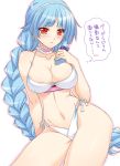  alternate_hairstyle aqua_hair bibyo bikini blue_hair blush braid breasts choker commentary_request earrings embarrassed flower hairband jewelry large_breasts lips long_hair looking_at_viewer moon_(ornament) red_eyes ring_dream simple_background sitting solo swimsuit text_focus very_long_hair white_background white_bikini yuki_onna_(ring_dream) 