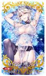  artoria_pendragon_(all) artoria_pendragon_(lancer_alter) babydoll black_bra black_panties bra breasts camisole craft_essence fate/grand_order fate_(series) garter_belt garter_straps large_breasts lingerie navel official_art panties redrop royal_icing see-through smile thighhighs underwear 